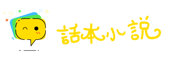东走西顾网